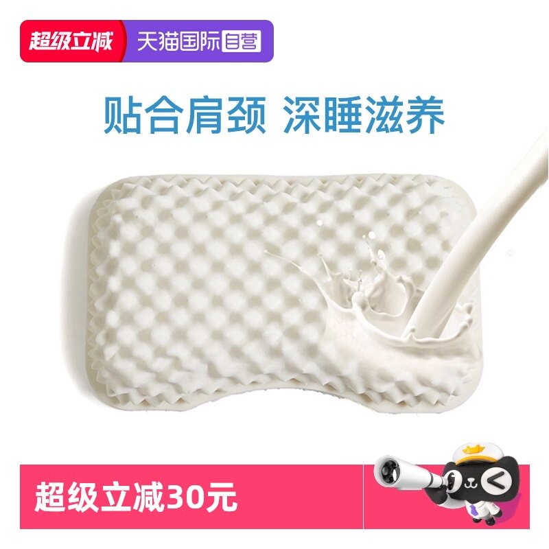 【自营】nittaya乳胶枕头单人礼盒护颈成人睡眠枕头高低记忆枕芯,床上用品,枕头/枕芯,淘宝优惠券,粉丝福利购,淘宝优惠卷