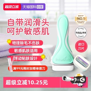 舒适舒芙私处除毛刀脱毛刀刮毛腋毛敏感肌用腋下 Schick 自营