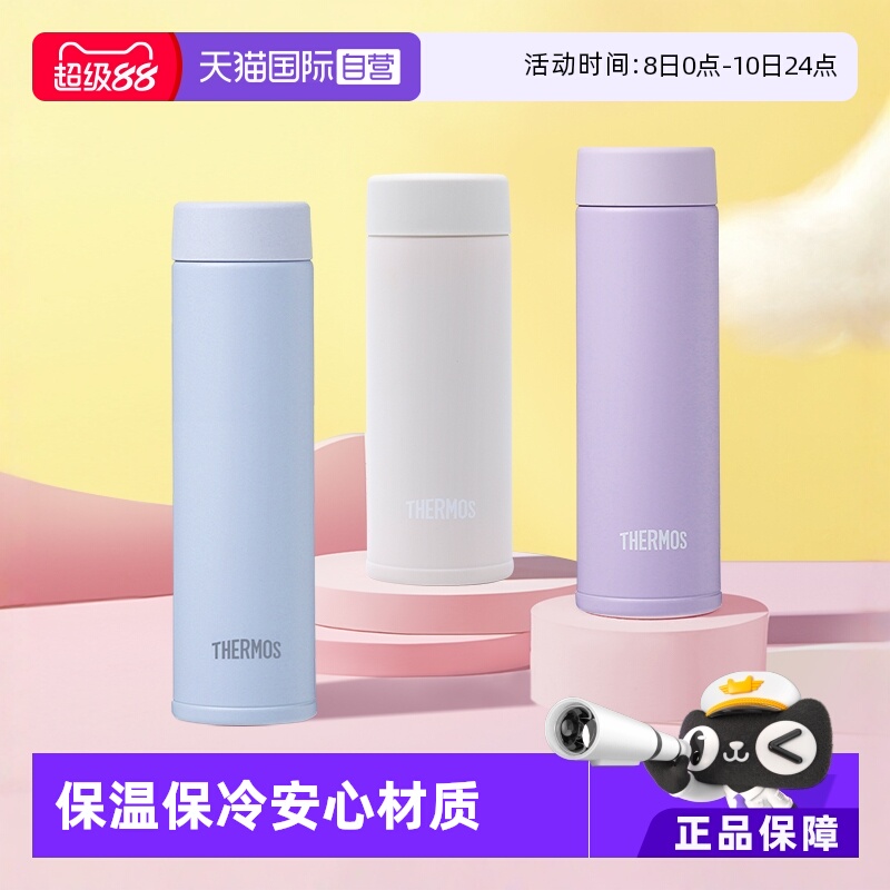 直营THERMOS日本不锈钢