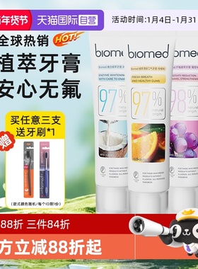 【自营】biomed进口不含氟成人孕妇牙膏亮白清新口气去黄护龈牙膏