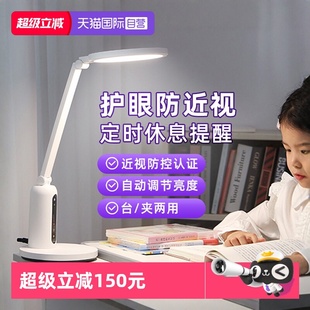 【自营】飞利浦国AA级护眼台灯学生儿童书桌学习阅读防近视轩坦