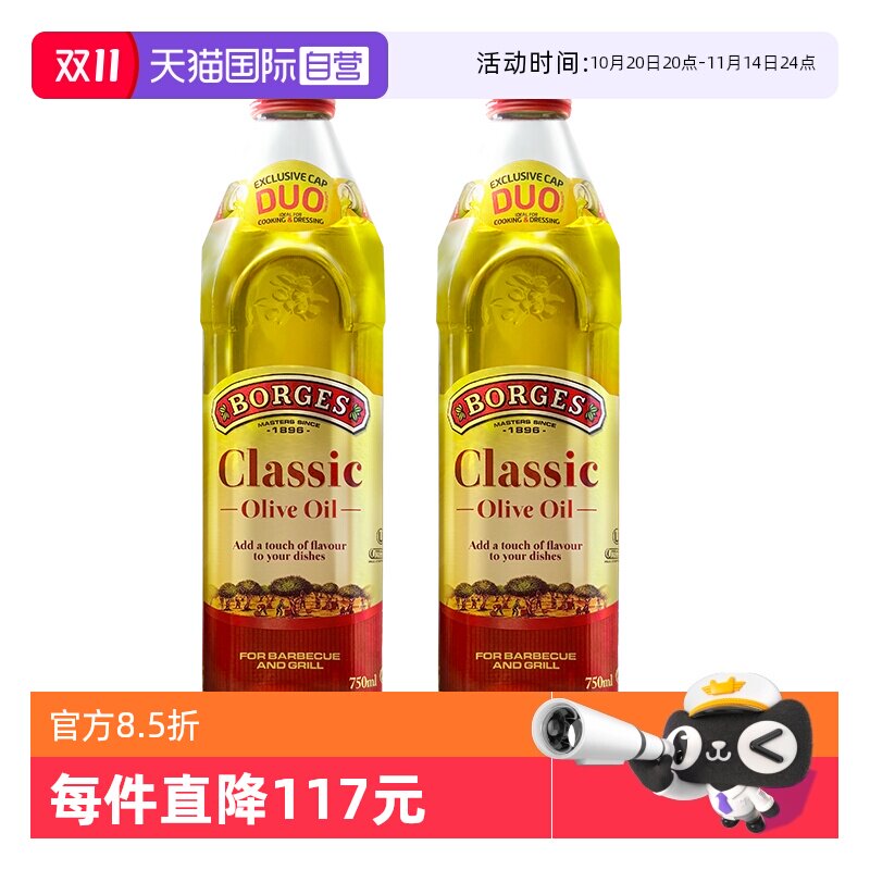 750ml*2 ����Ӫ��Borges/����������ԭװ���ڲ��������750ml*2ƿװ�����