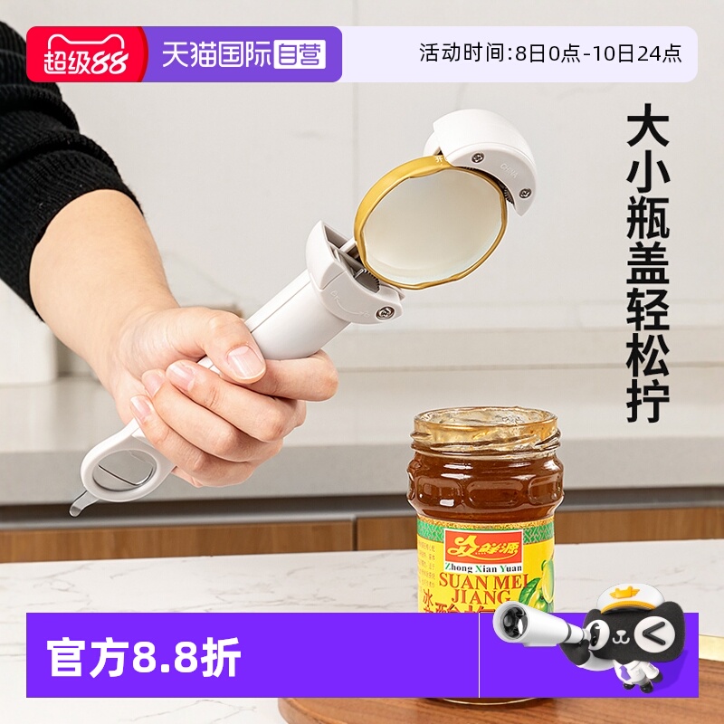 【自营】日本家之物语伸缩罐头开罐器磁吸开瓶器啤酒起子开盖神器