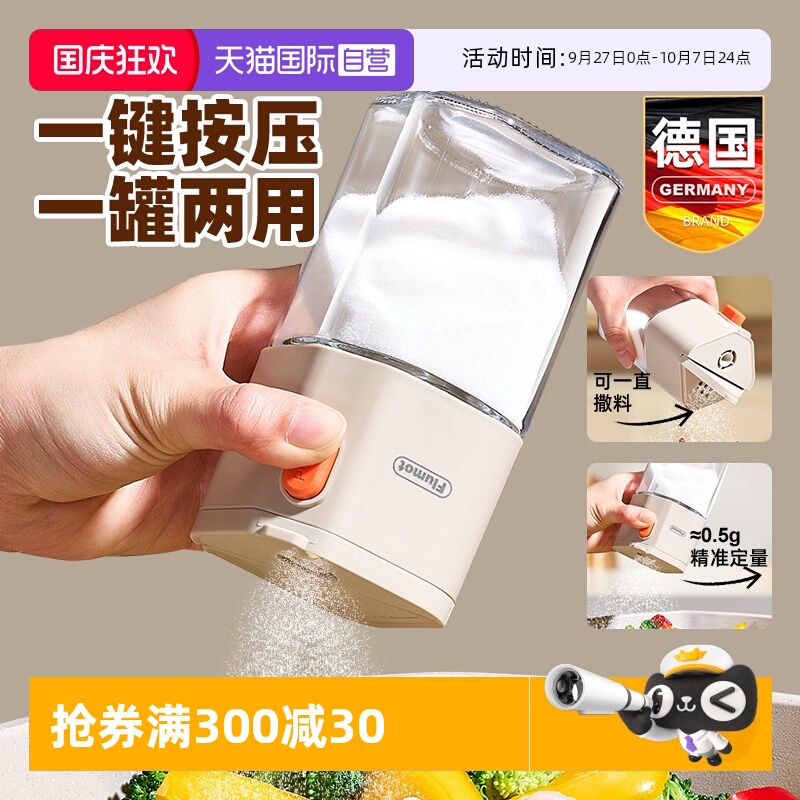 调料收纳盒撒盐罐调味品瓶罐