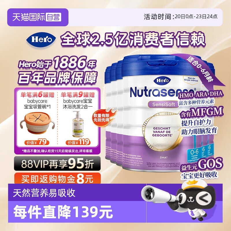 HeroBaby1段0-66罐装婴儿奶粉