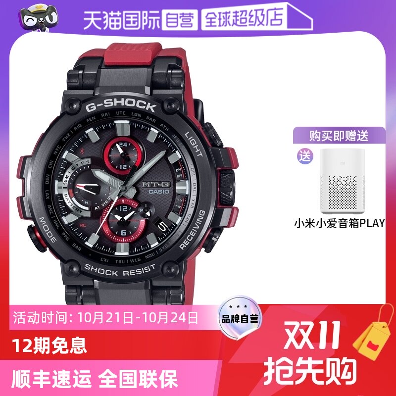 【自营】卡西欧casio g-shock黑武士海神男表mtg-b1000/2000运动