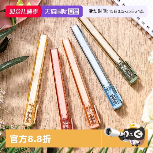 国誉Nature Corner草木悠游 细细擦 橡皮