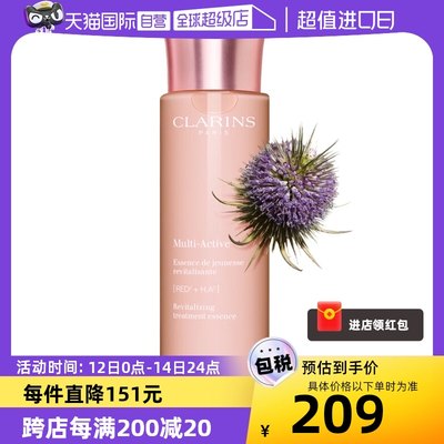 Clarins娇韵诗青春精华水200ml