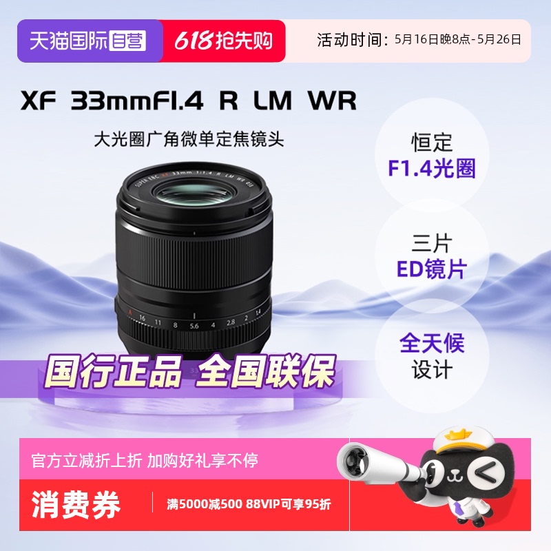 ʿXF XF33mmF1.4 ɫ ٷ ʿ33mmǶͷʵ4499.21Ԫ