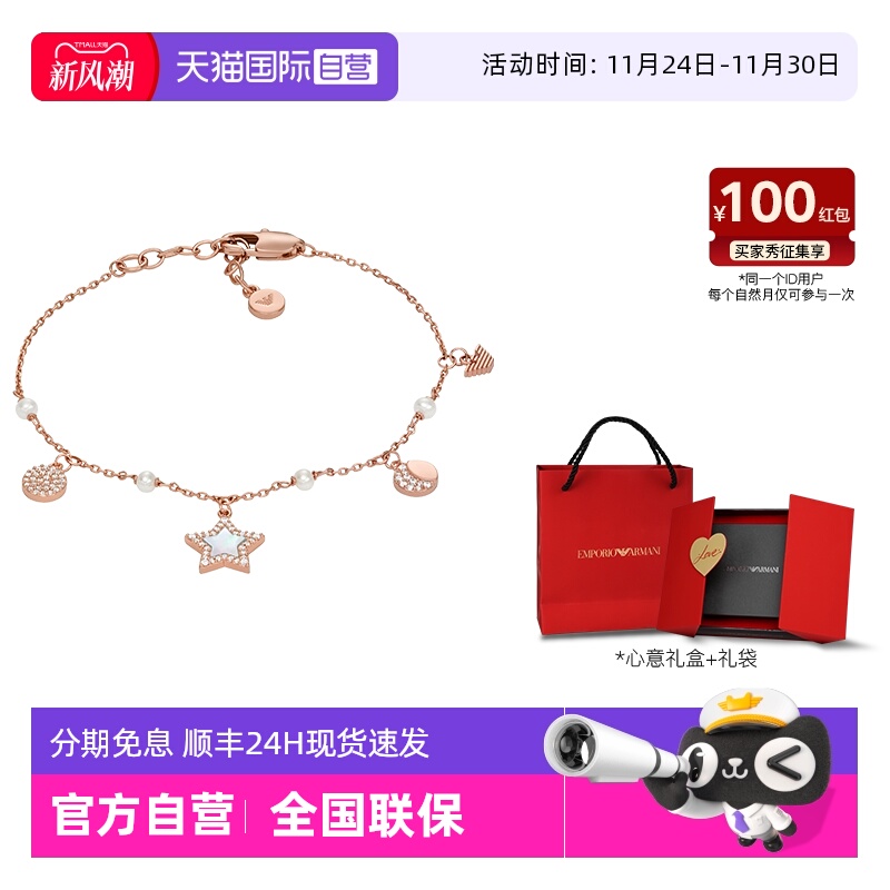 阿玛尼星月珍珠女士手链