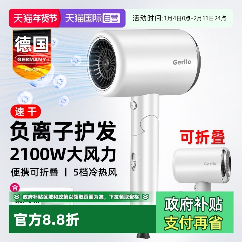 【自营】电吹风机家用负离子护发静音速干大风力功率便携折叠风筒