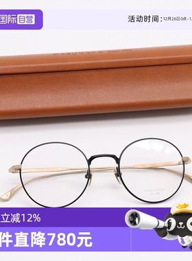 【自营】MASUNAGA增永眼镜架男汪小菲同款WRIGHT日本手造钛眼镜框