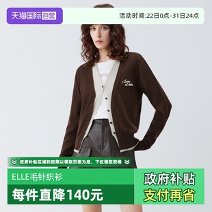 女2025秋新款 撞色假两件针织开衫 ELLE法式 绵羊毛气质毛衣 自营