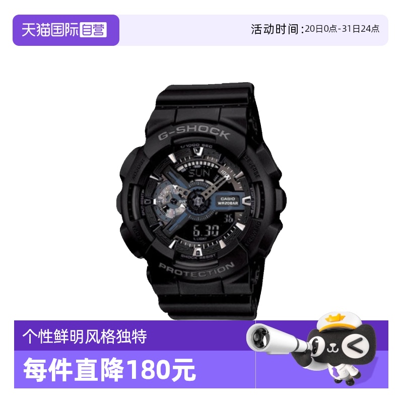 卡西欧直营黑武士运动石英腕表