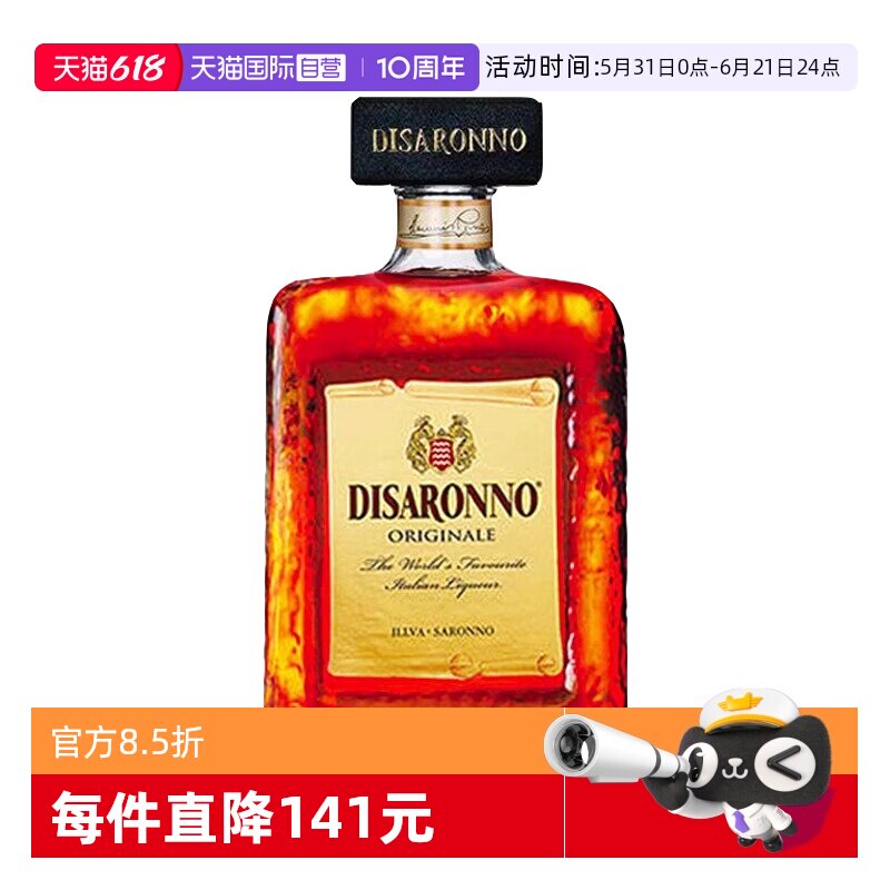 【自营】Disaronno帝萨诺芳津杏仁甜酒力娇酒露酒700ml意大利洋酒