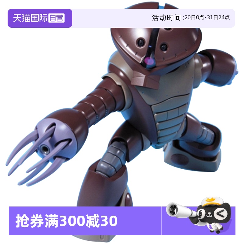 万代高达拼装模型龟霸