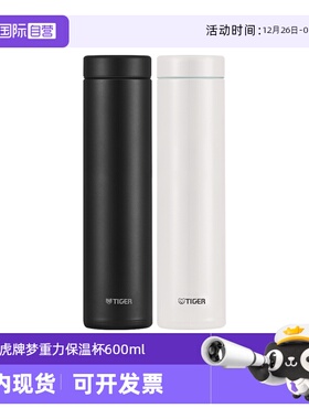 【自营】tiger虎牌保温杯MMZ-A60C便携304不锈钢男女水杯子600ml