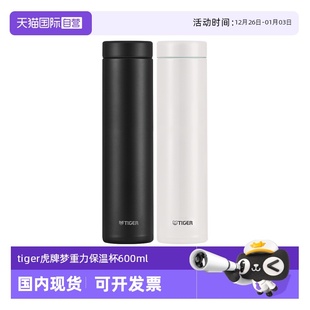 A60C便携304不锈钢男女水杯子600ml tiger虎牌保温杯MMZ 自营