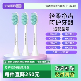 2431 飞利浦电动牙刷刷头HX2021适配HX2421 2471软毛原装 自营