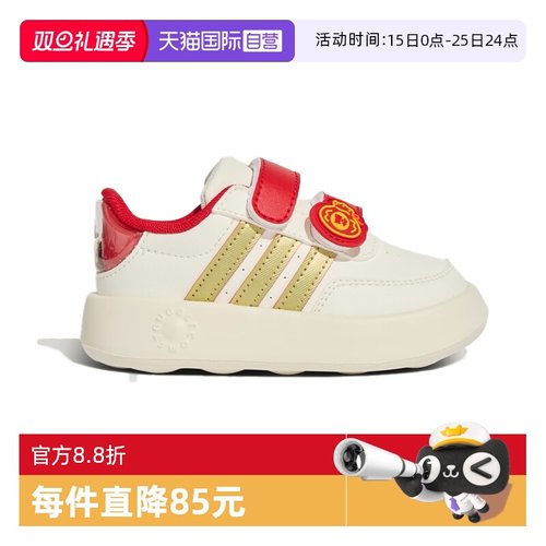 【自营】阿迪达斯BREAKNET 2.0  「小蛋仔」魔术贴运动鞋KJ1691