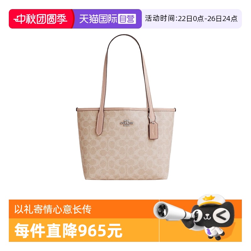 【自营】COACH/蔻驰奥莱款女士City23老花单肩手提包托特包CU759