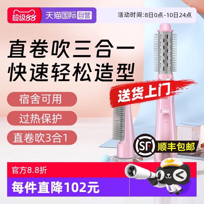 【自营】松下吹风筒持久定型不伤发直发器电卷棒七夕节礼物KA23