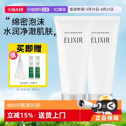618怡丽丝尔纯肌洁面膏洗面奶