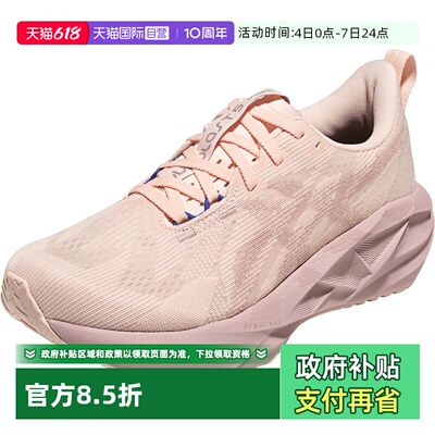 【自营】ASICS亚瑟士女跑步鞋NOVABLAST 5回弹透气运动鞋1012B765