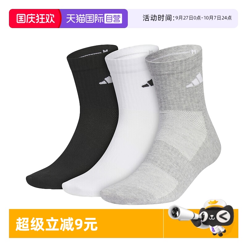 阿迪达斯男女同款运动休闲袜
