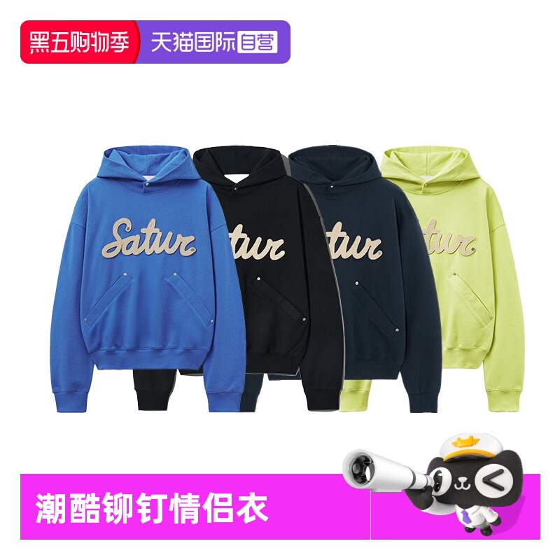 【自营】SATUR ARCHIVE2025秋冬情侣同款铆钉宽松休闲连帽卫衣