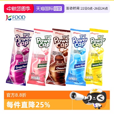 宾格瑞香蕉苏打冰棒巧克力冰淇淋