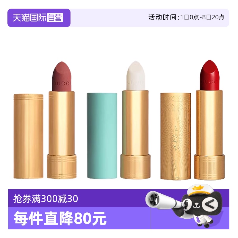 Gucci/古驰金管哑光口红绿管唇膏
