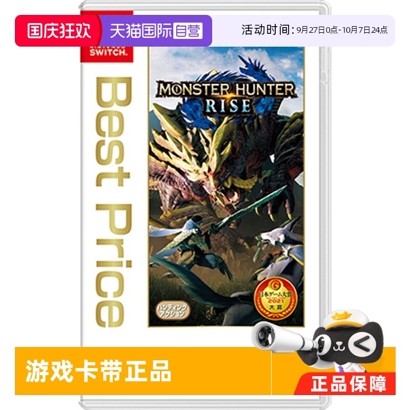 日版怪猎崛起Switch游戏卡带中文
