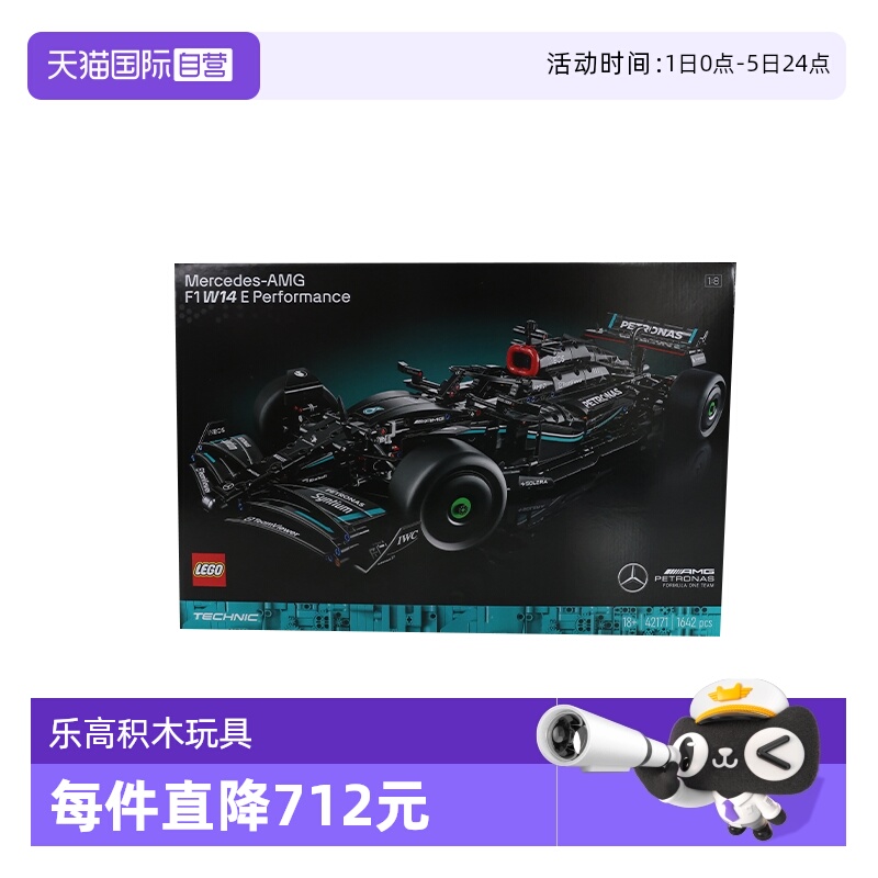 【自营】乐高机械组系列42171梅赛德斯F1方程式益智拼搭积木