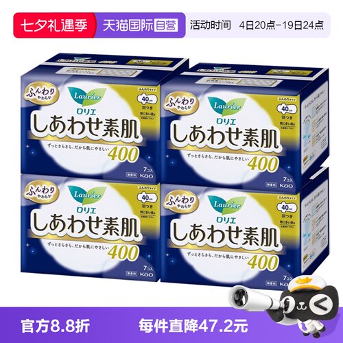 KAO/花王乐而雅敏感肌卫生巾夜用