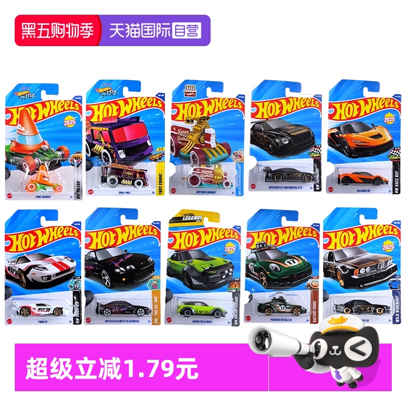 【自营】风火轮合金小车迈凯伦W1宾利欧陆 GT3保时捷911福特GT