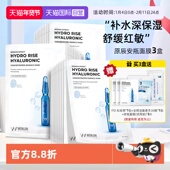 面膜密集修护补水韩国院线品牌30片 原辰滋养保湿 自营 WONJIN