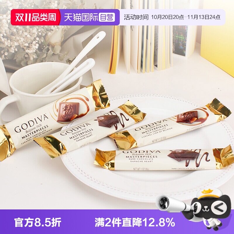 【自营】GODIVA歌帝梵经典大师焦糖牛奶巧克力条黑巧条*3零食喜糖