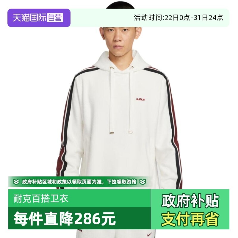 �ۻ��㣺HV3404133 S ����Ӫ��NIKE�Ϳ������¶��¿�ղķ˹������ñ��ͷ��HV3404-133 467.86Ԫ(����������88VIP 95��)