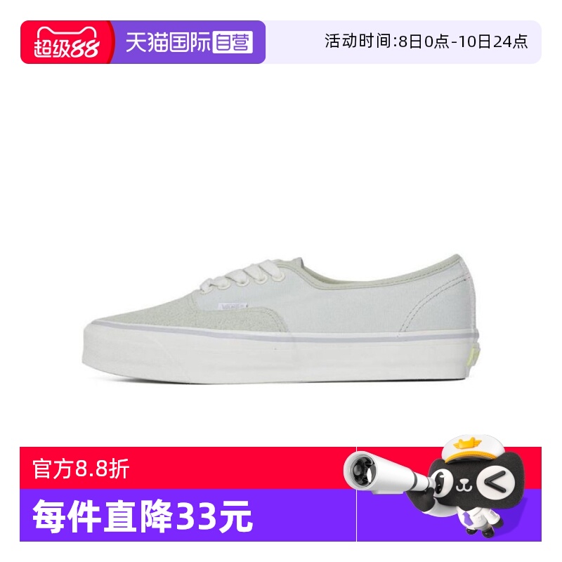 【自营】VANS范斯中性Authentic Reissue 44CL帆布鞋VN000CT7BGK