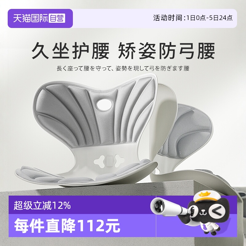 Oultonpark护腰坐垫久坐不累