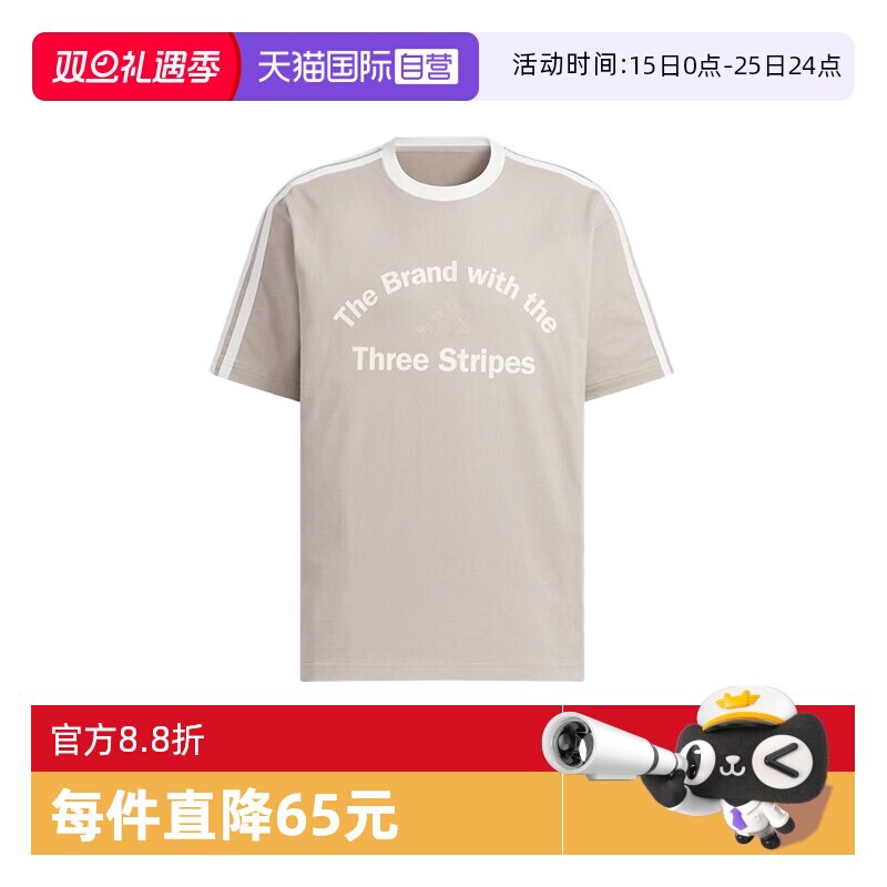 【自营】adidas阿迪达斯男子时尚百搭流行运动休闲短袖T恤KF2480