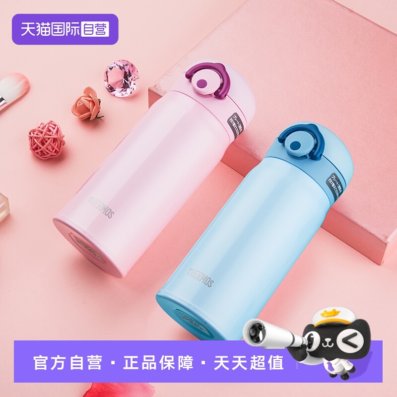 【自营】膳魔师简约便携小巧不锈钢保温杯JNR-350系列