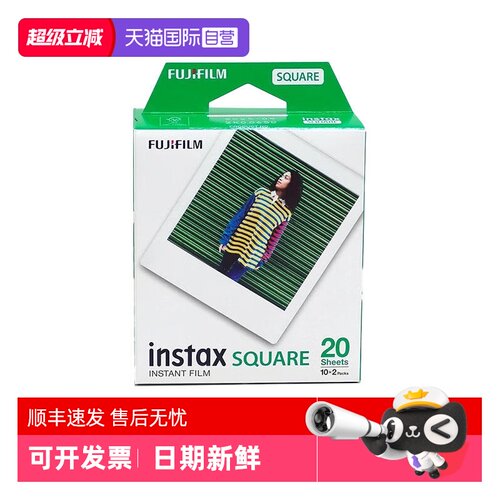 【自营】拍立得相纸SQ方形相纸4寸适用SP3SQ1/6/10/20/SQUARE系列相机