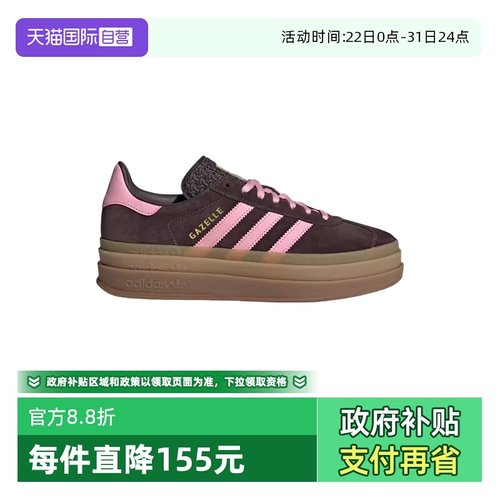 【自营】adidas阿迪达斯女三叶草T头鞋厚底板鞋德训鞋IH6786