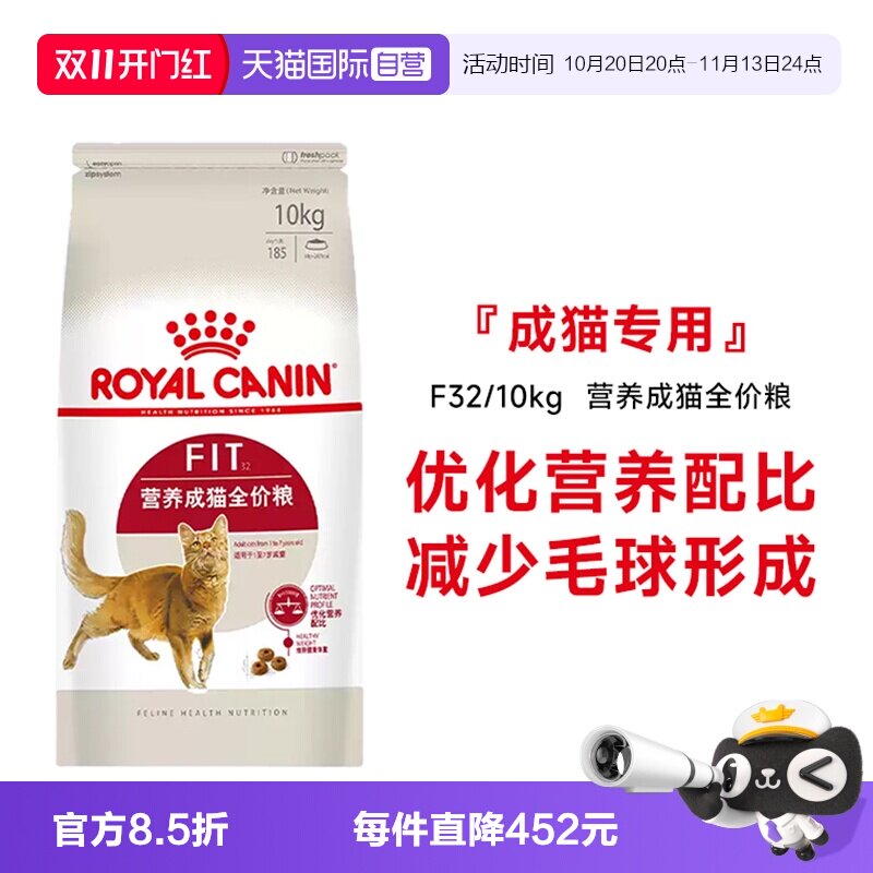 皇家f32猫粮10kg 478元 - 86线报