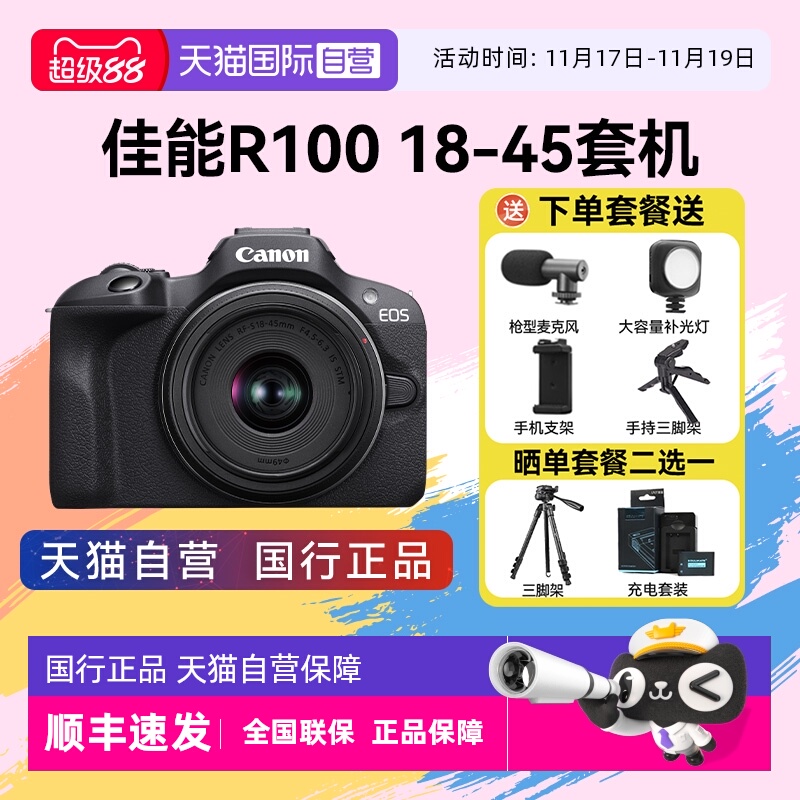 ɫ мEOS R100+18-45׻ ٷ Ӫ12Ϣ R100 ż΢Ӱ4K