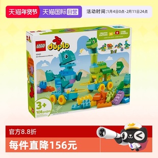 【自营】乐高积木得宝10451趣动恐龙3合1拼装儿童益智玩具礼物