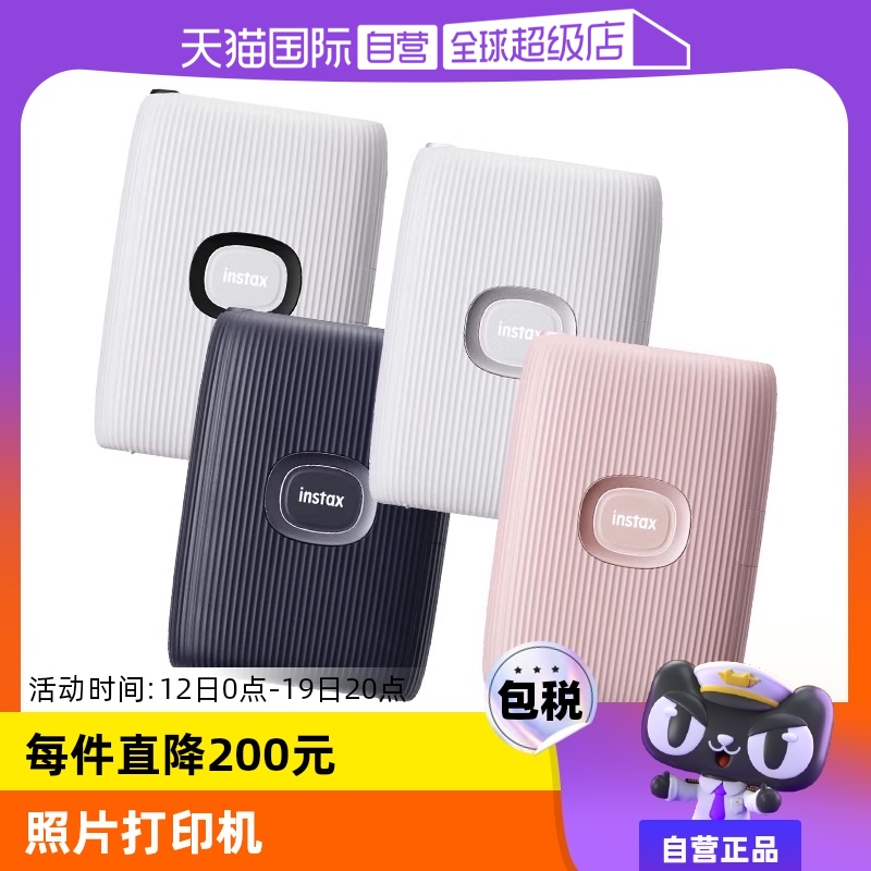 ɫ ٷ ӪFujifilmʿInstax Link2 mini ЯʽֻƬӡհ758.1Ԫ(88VIP 95)
