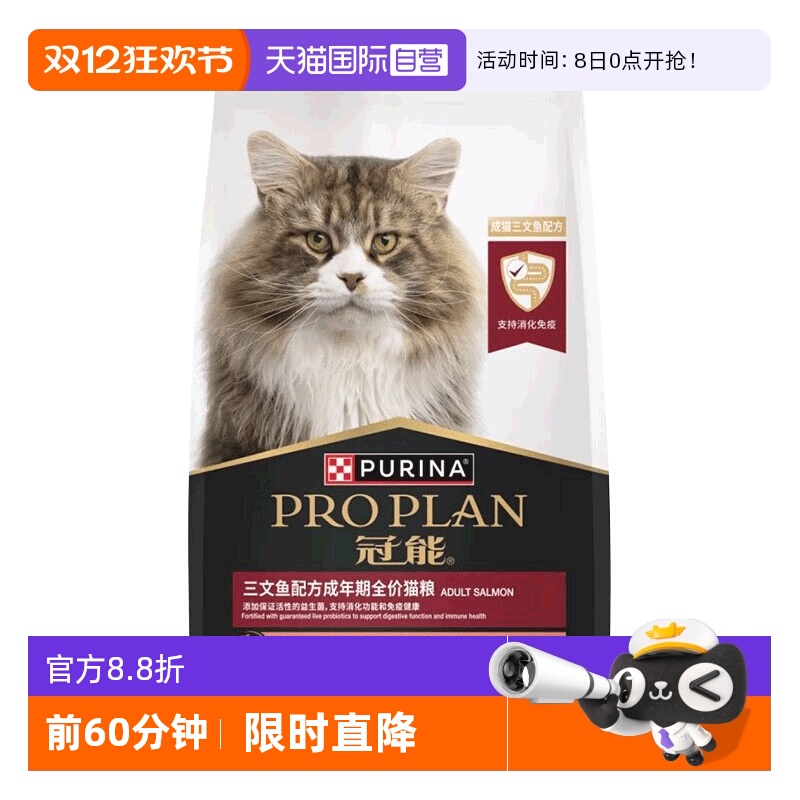 【自营】冠能猫粮成猫三文鱼7kg益肾成猫粮增肥发腮银渐层布偶